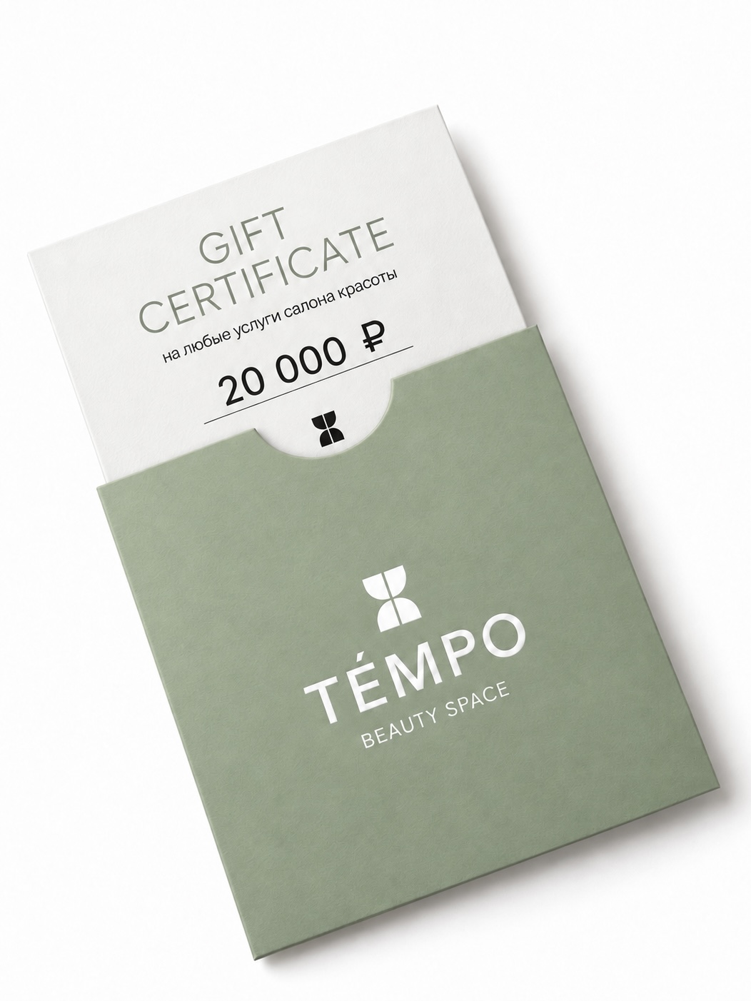 Подарочный сертификат TEMPO — фото 4